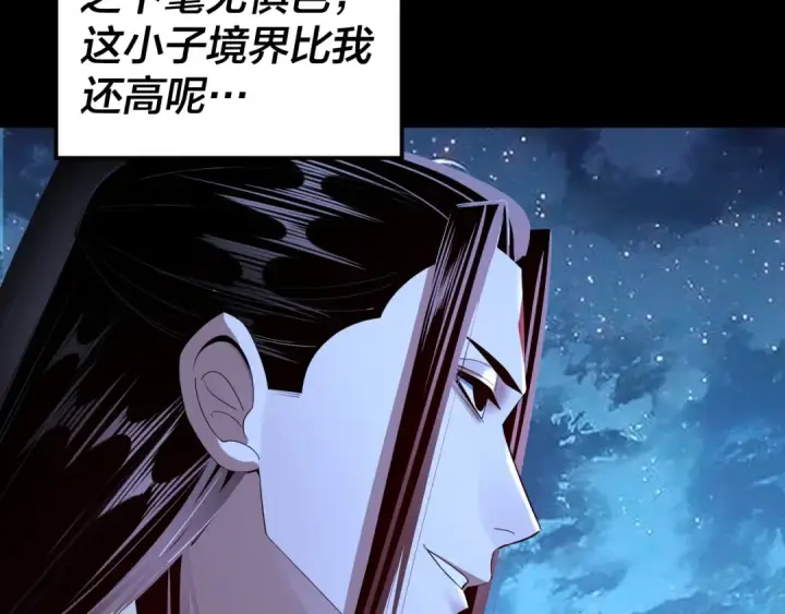 漫画《我！天命大反派》第142话 我拳头比你大第29张图