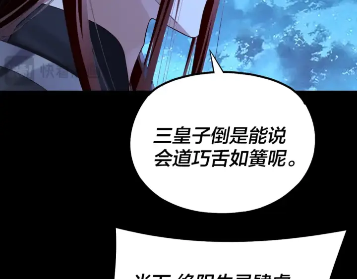 漫画《我！天命大反派》第142话 我拳头比你大第30张图