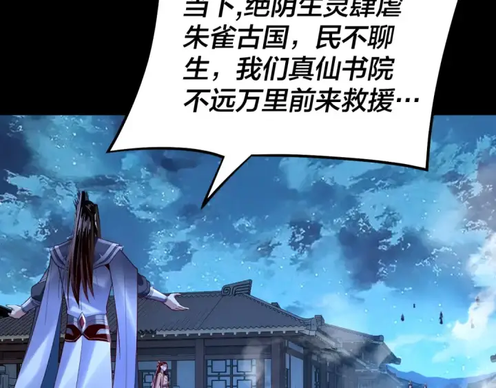漫画《我！天命大反派》第142话 我拳头比你大第31张图