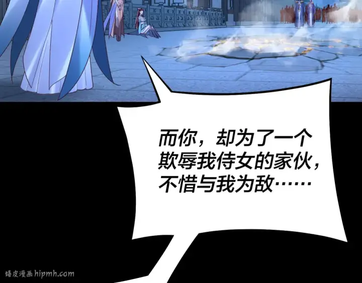 漫画《我！天命大反派》第142话 我拳头比你大第32张图