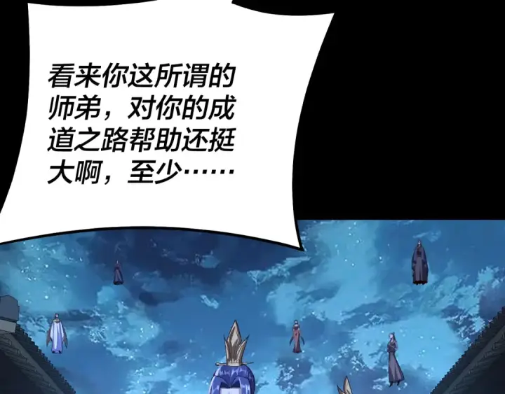 漫画《我！天命大反派》第142话 我拳头比你大第33张图
