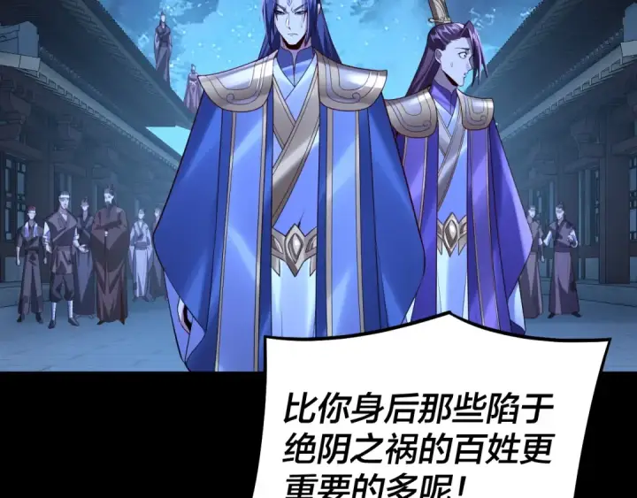 漫画《我！天命大反派》第142话 我拳头比你大第34张图