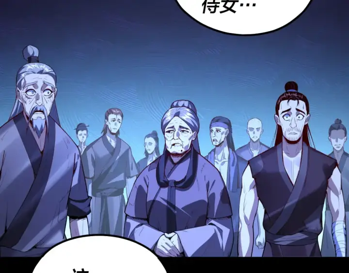 漫画《我！天命大反派》第142话 我拳头比你大第36张图