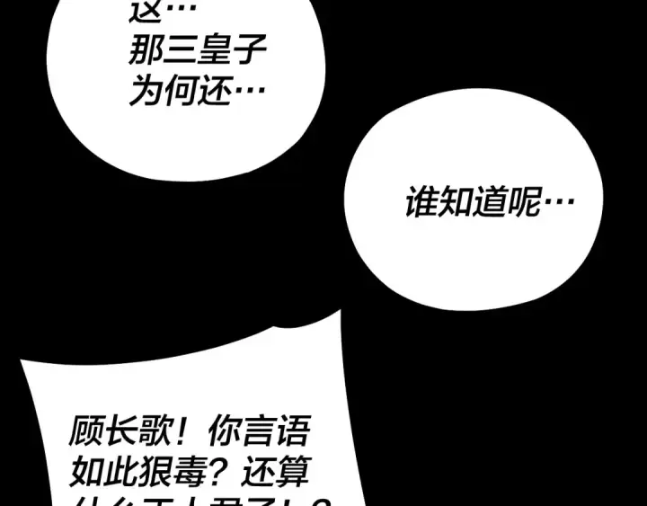 漫画《我！天命大反派》第142话 我拳头比你大第37张图