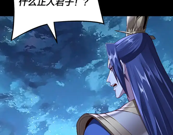 漫画《我！天命大反派》第142话 我拳头比你大第38张图