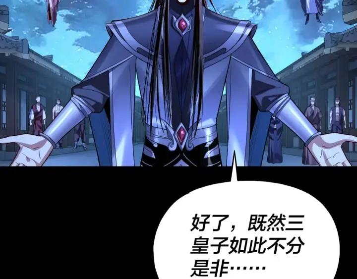 漫画《我！天命大反派》第142话 我拳头比你大第42张图