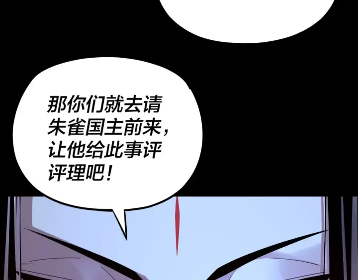 漫画《我！天命大反派》第142话 我拳头比你大第43张图