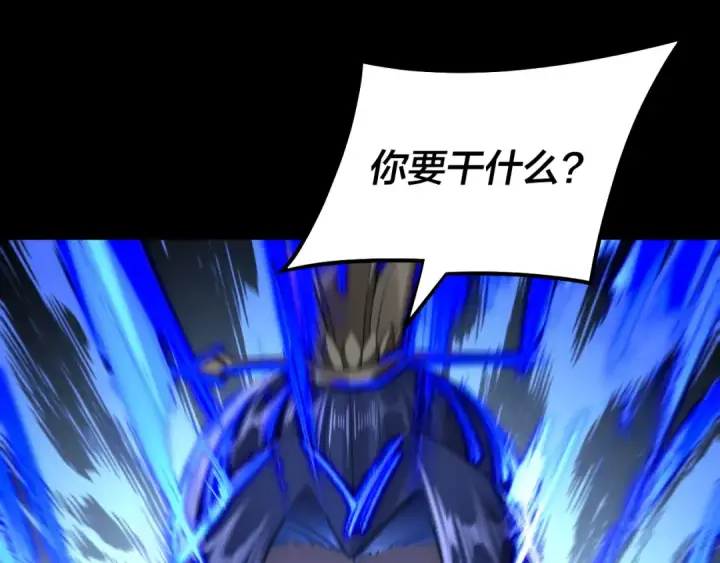 漫画《我！天命大反派》第142话 我拳头比你大第46张图