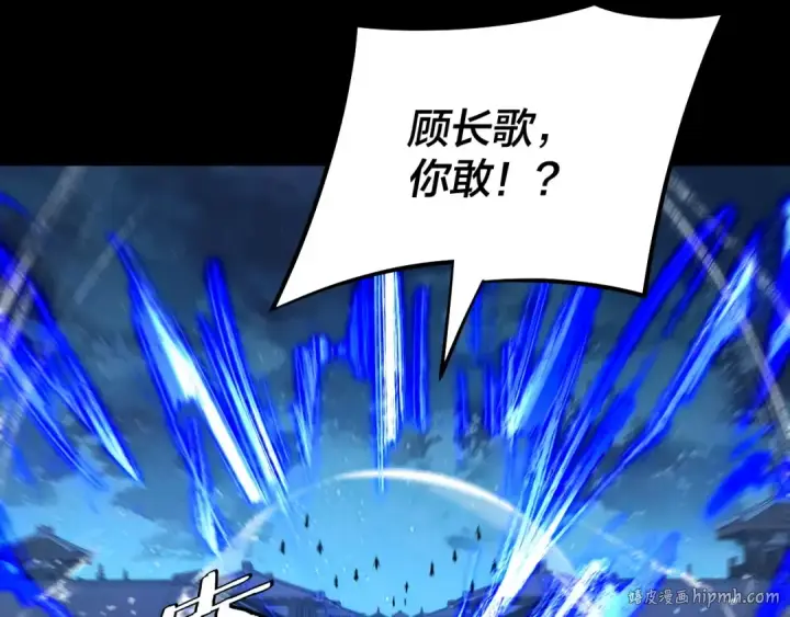 漫画《我！天命大反派》第142话 我拳头比你大第48张图