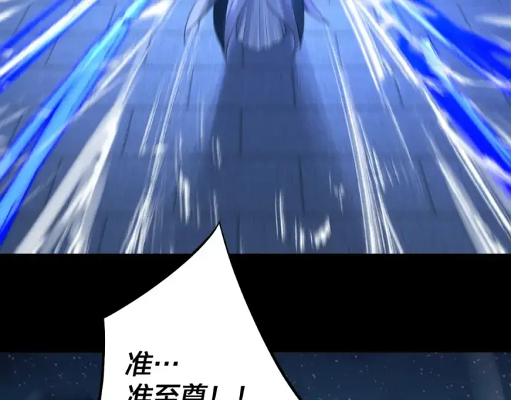 漫画《我！天命大反派》第142话 我拳头比你大第50张图