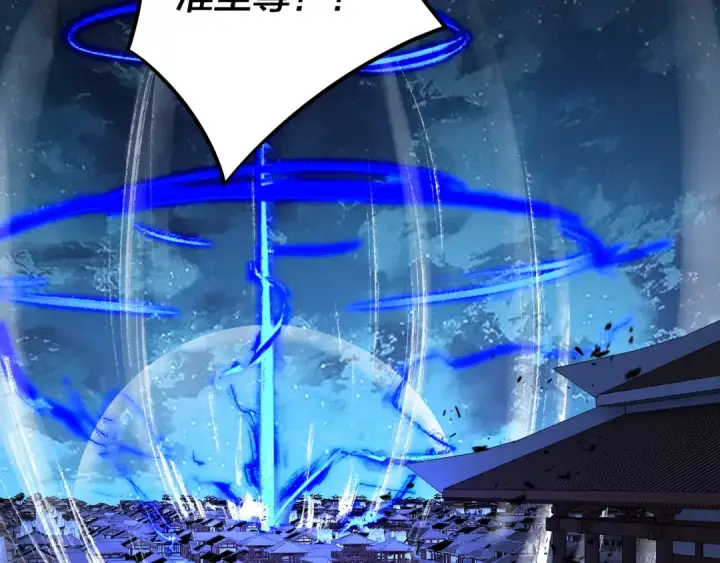 漫画《我！天命大反派》第142话 我拳头比你大第51张图