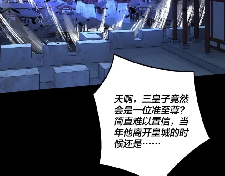 漫画《我！天命大反派》第142话 我拳头比你大第52张图