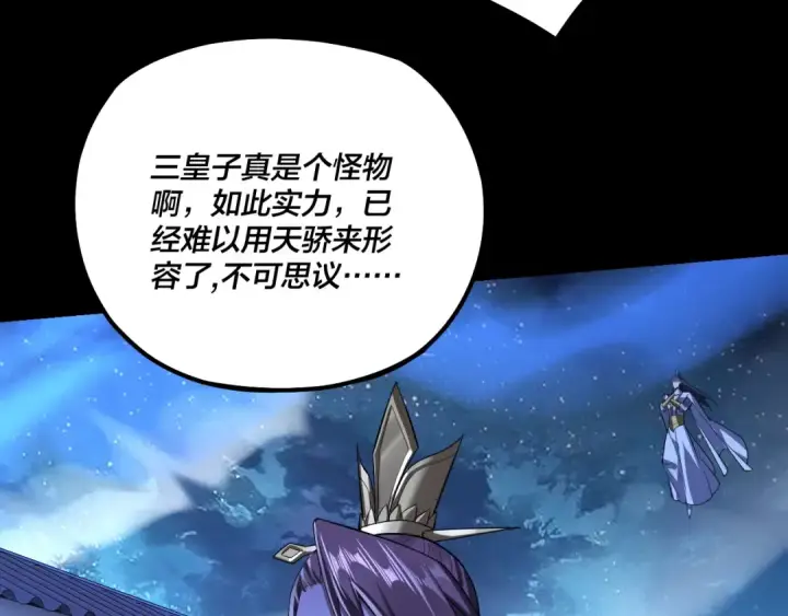 漫画《我！天命大反派》第142话 我拳头比你大第53张图
