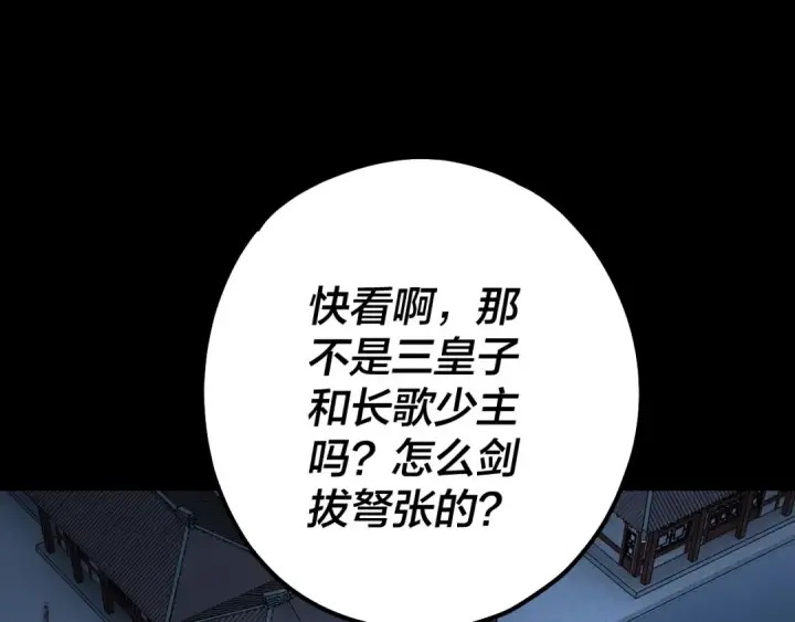 漫画《我！天命大反派》第142话 我拳头比你大第6张图