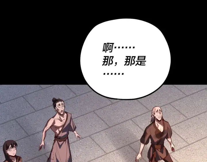 漫画《我！天命大反派》第142话 我拳头比你大第65张图