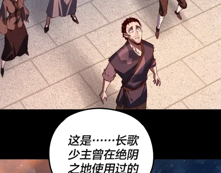 漫画《我！天命大反派》第142话 我拳头比你大第66张图
