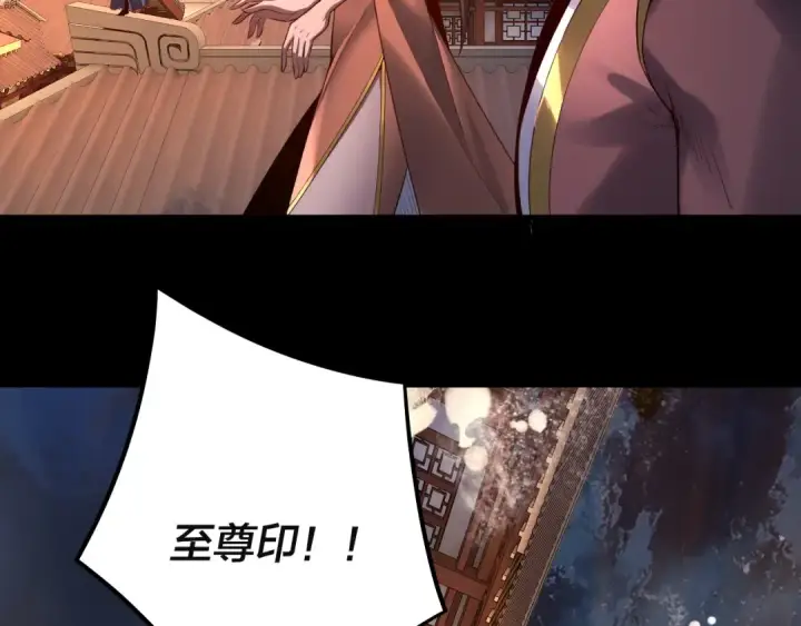 漫画《我！天命大反派》第142话 我拳头比你大第68张图