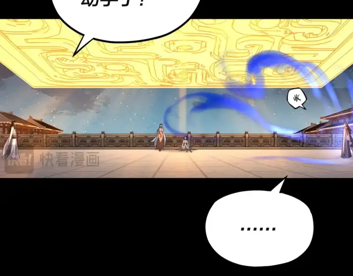 漫画《我！天命大反派》第142话 我拳头比你大第76张图