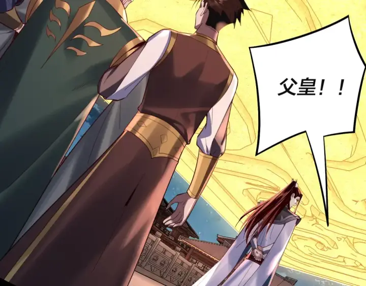 漫画《我！天命大反派》第142话 我拳头比你大第78张图