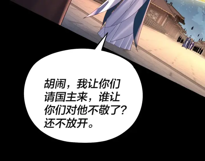 漫画《我！天命大反派》第142话 我拳头比你大第79张图