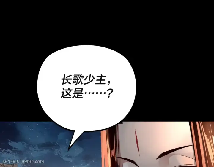 漫画《我！天命大反派》第142话 我拳头比你大第80张图