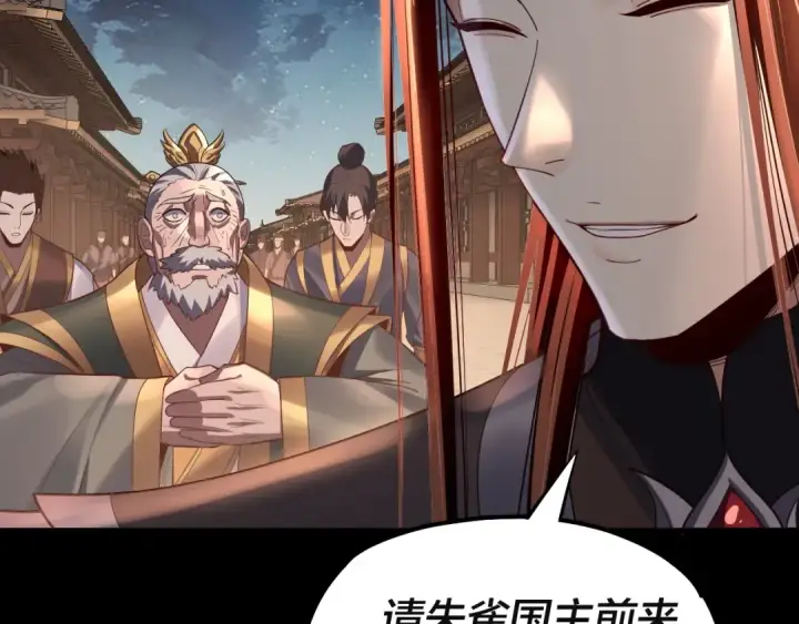 漫画《我！天命大反派》第142话 我拳头比你大第81张图