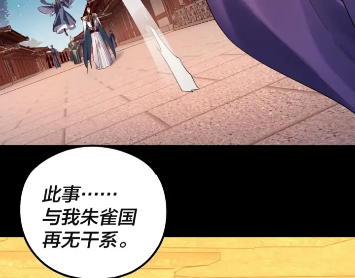 漫画《我！天命大反派》第142话 我拳头比你大第87张图