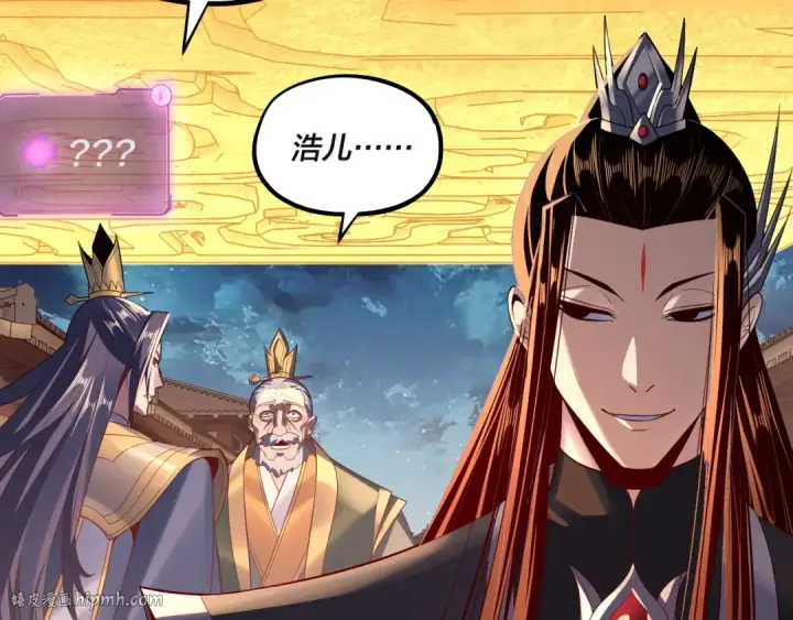漫画《我！天命大反派》第142话 我拳头比你大第88张图