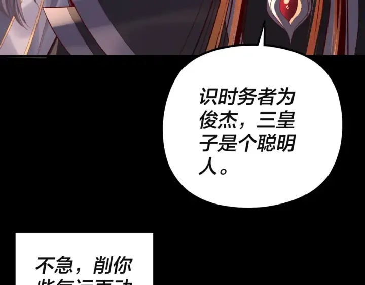 漫画《我！天命大反派》第142话 我拳头比你大第89张图
