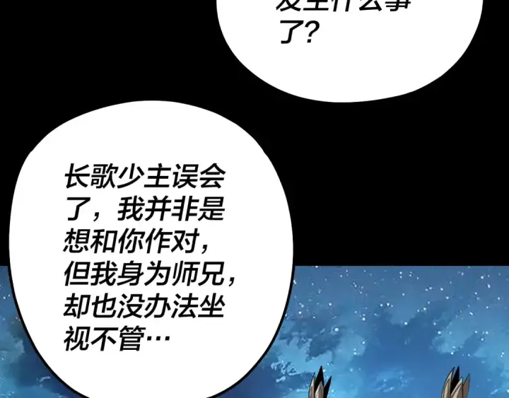 漫画《我！天命大反派》第142话 我拳头比你大第9张图
