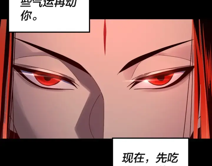 漫画《我！天命大反派》第142话 我拳头比你大第90张图