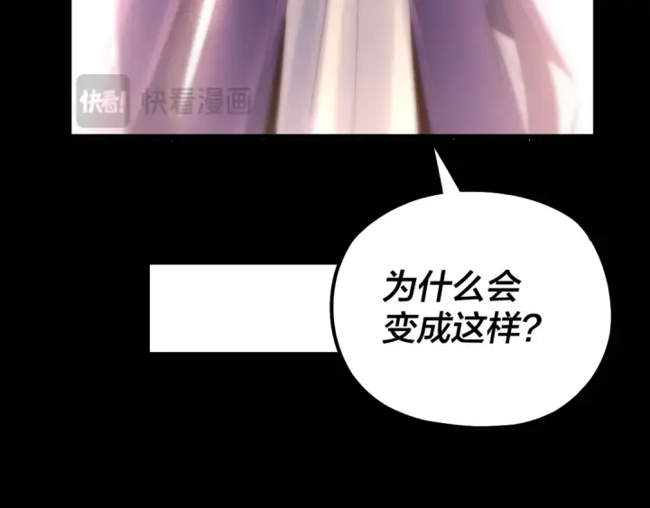 漫画《我！天命大反派》第142话 我拳头比你大第93张图