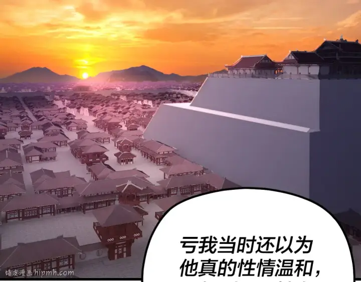 漫画《我！天命大反派》第142话 我拳头比你大第96张图