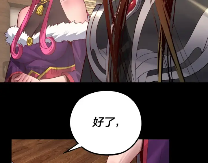 漫画《我！天命大反派》第143话 唐少来玩呀第129张图