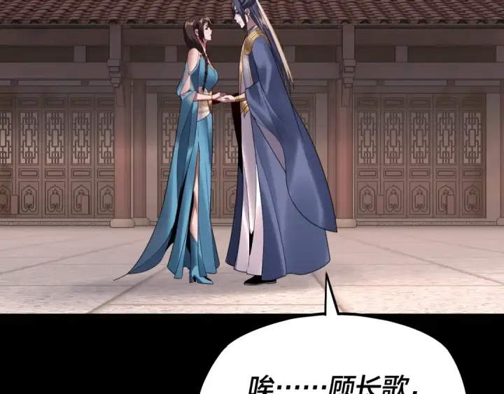 漫画《我！天命大反派》第143话 唐少来玩呀第22张图