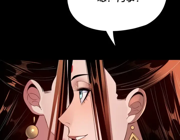漫画《我！天命大反派》第143话 唐少来玩呀第34张图