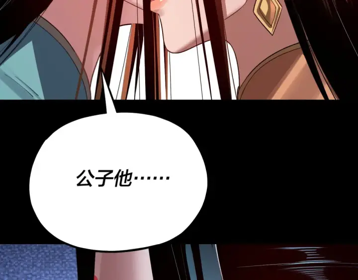 漫画《我！天命大反派》第143话 唐少来玩呀第35张图
