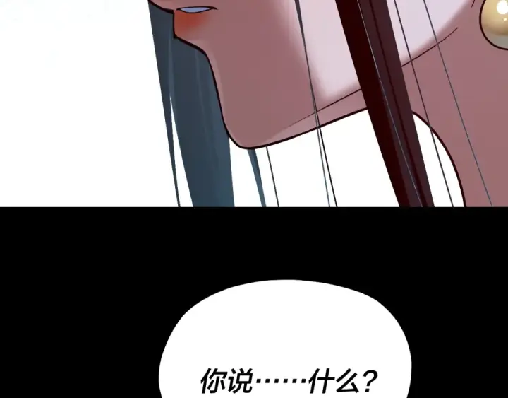 漫画《我！天命大反派》第143话 唐少来玩呀第37张图