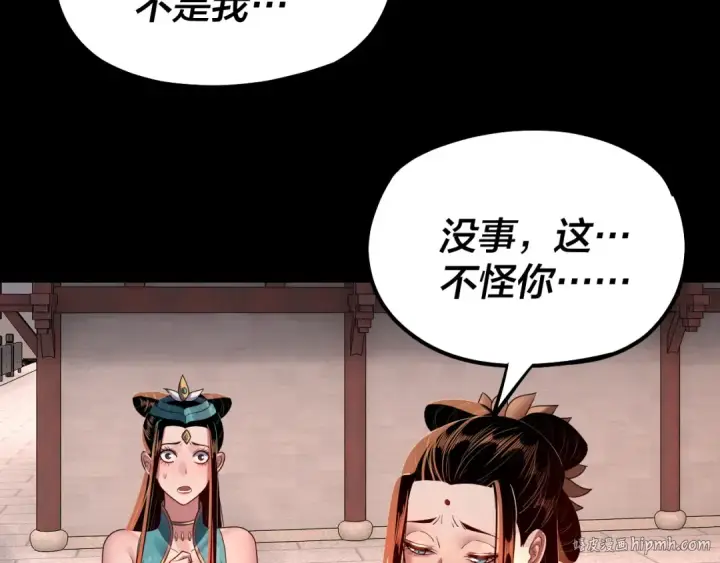 漫画《我！天命大反派》第143话 唐少来玩呀第40张图