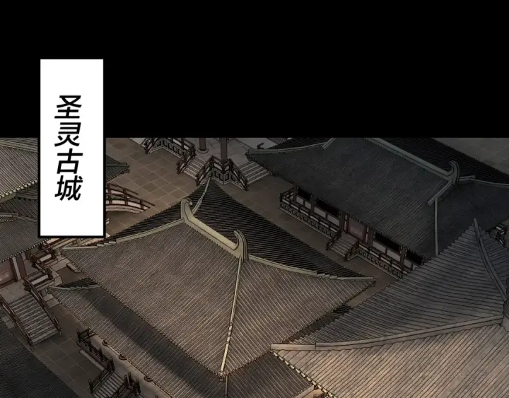 漫画《我！天命大反派》第143话 唐少来玩呀第46张图