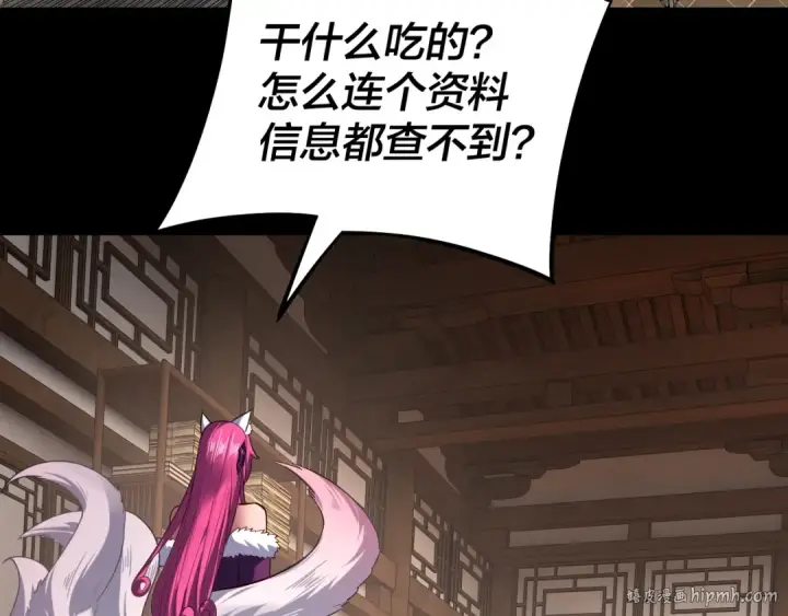 漫画《我！天命大反派》第143话 唐少来玩呀第48张图