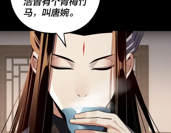 漫画《我！天命大反派》第143话 唐少来玩呀第55张图