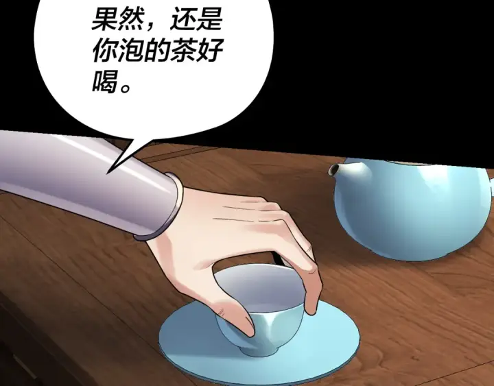 漫画《我！天命大反派》第143话 唐少来玩呀第62张图