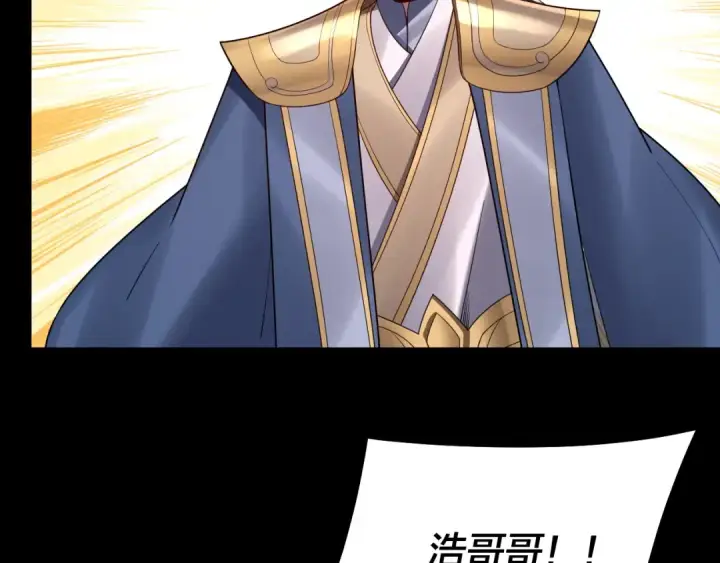 漫画《我！天命大反派》第143话 唐少来玩呀第7张图