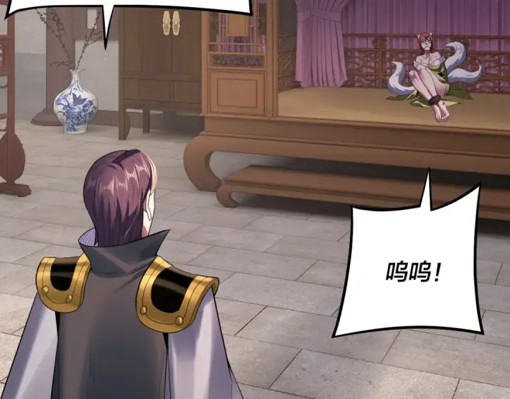 漫画《我！天命大反派》第143话 唐少来玩呀第81张图