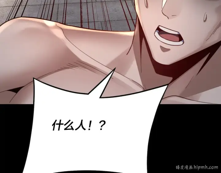 漫画《我！天命大反派》第143话 唐少来玩呀第88张图