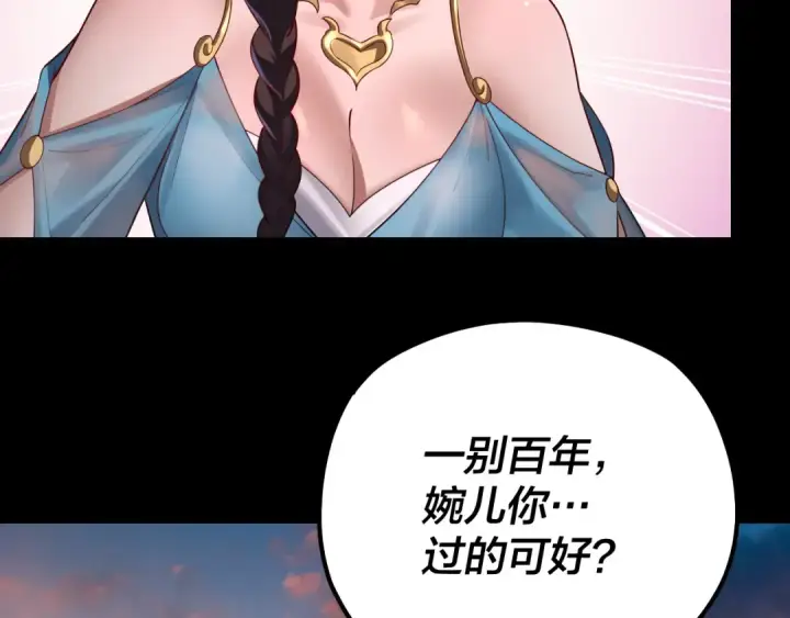 漫画《我！天命大反派》第143话 唐少来玩呀第9张图