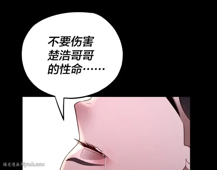 漫画《我！天命大反派》第144话 控制唐婉第104张图