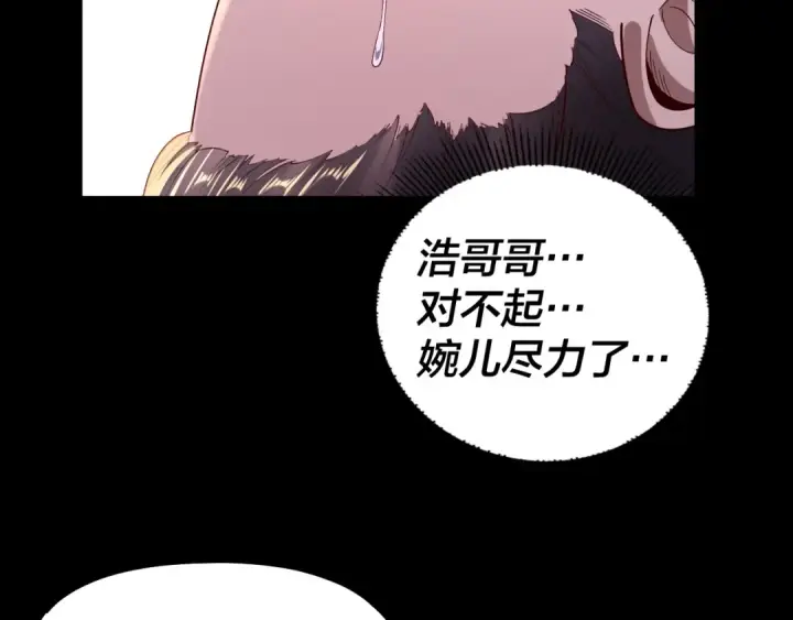 漫画《我！天命大反派》第144话 控制唐婉第105张图