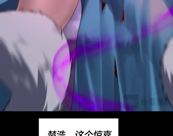 漫画《我！天命大反派》第144话 控制唐婉第110张图